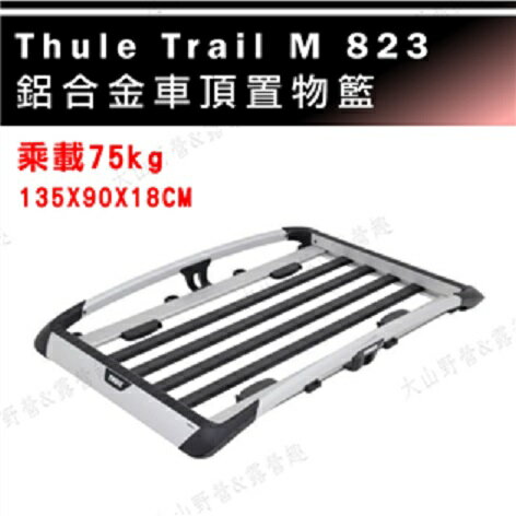 【露營趣】THULE 都樂 Trail M 823 行李框 車頂框 置物盤 置物籃 行李籃