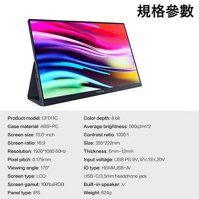 C-FORCE_CF011C_15.6吋窄邊框_1080P HDR高清行動螢幕_台灣公司貨 7