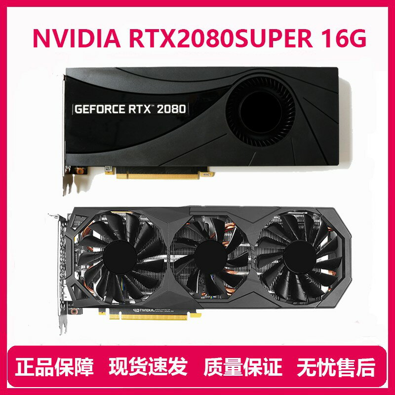 {保固一年 可打統編}RTX2080super 16G 深度學習AI 14B模型訓練運算顯示卡秒 4060TI 16G