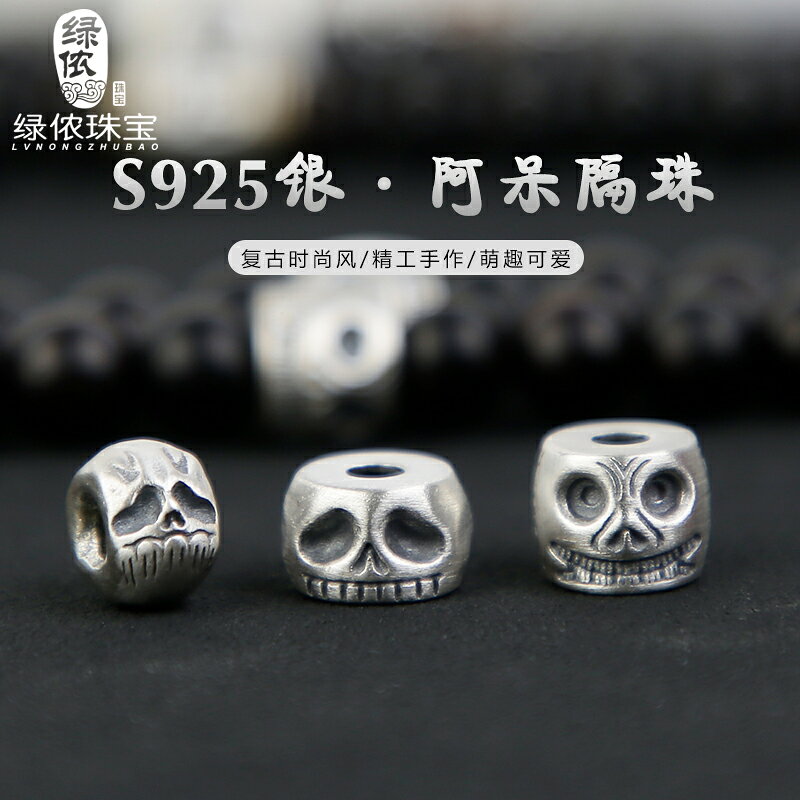 S925銀隔珠背雲阿呆文玩手串手持星月菩提百香籽108佛珠腰珠配珠