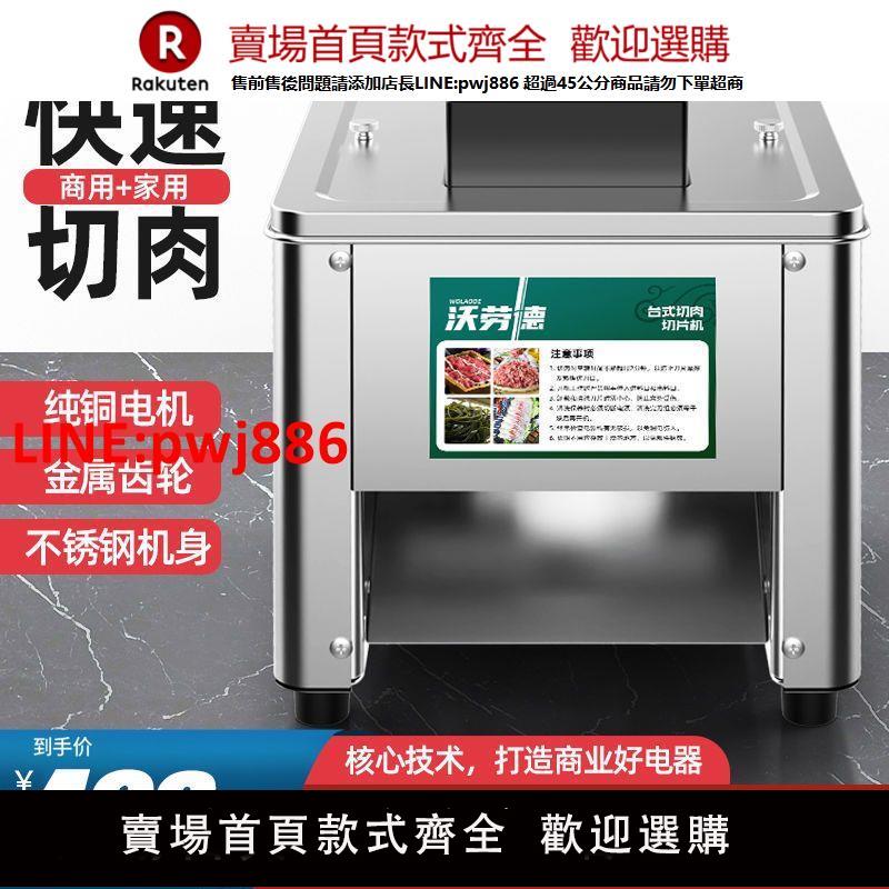 限量特惠切肉機商用電動切絲切肉片機家用全自動切菜絞肉丁切塊不【臺灣公司 優質服務】