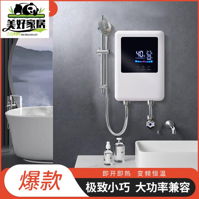 【免運 附發票】110v熱水器 專供即熱式熱水器廚房快速加熱家用的迷你小型變頻恒溫小廚寶