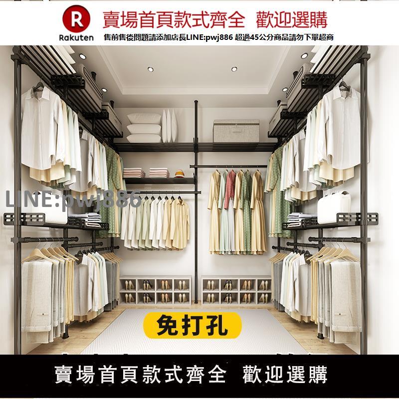 【高品質 超低價】頂天立地置衣架加粗加厚衣帽間架子組裝置物櫃簡易落地臥室掛衣桿