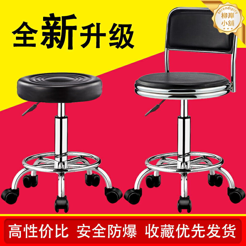 【升降旋轉】吧檯椅 酒吧椅 靠背椅 吧椅 圓凳 轉椅 美容椅 工作椅 升降椅 高腳椅 防滑腳墊 耐磨皮革 適用吧檯 美容院 工作室