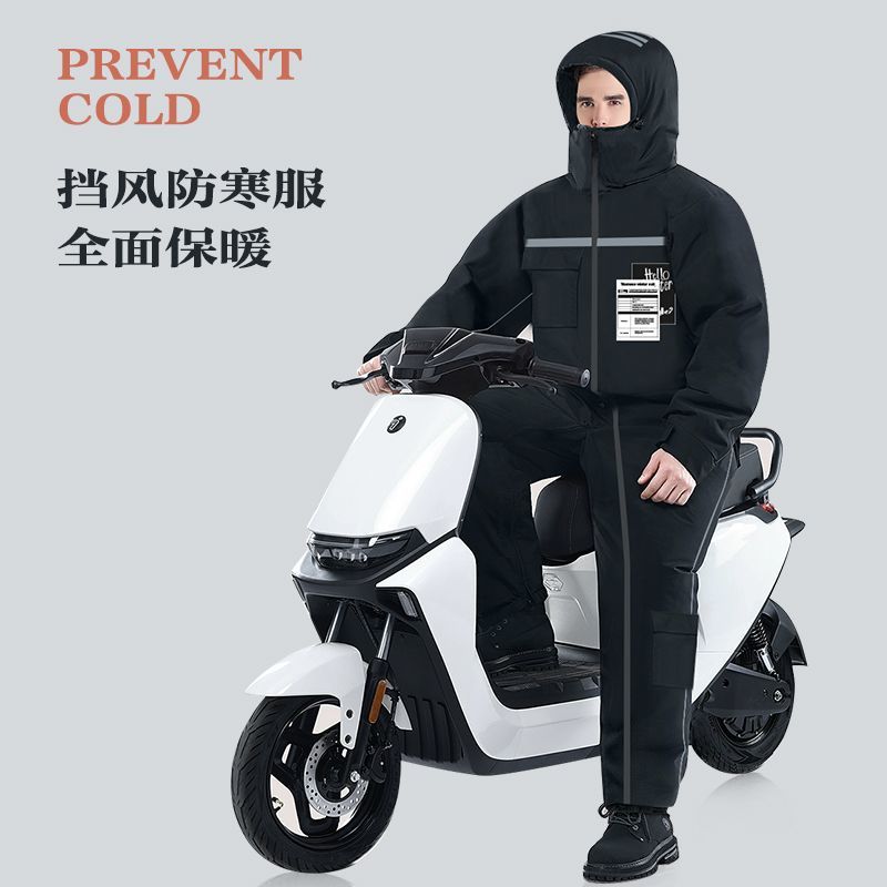 【最低價】【公司貨】冬季騎行防寒服騎車連體擋風衣加厚防雨電動車擋風被冬款保暖棉服
