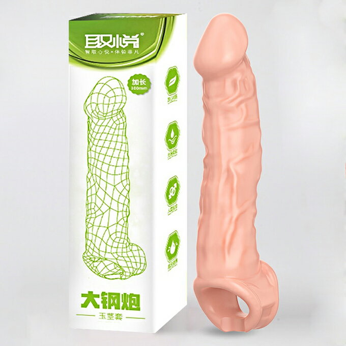 【送270ml潤滑液】●-大鋼砲玉莖加長套