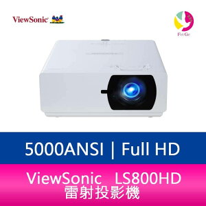 分期0利率 ViewSonic LS800HD 雷射投影機 5000ANSI Full HD 1080p 公司貨保固3年▲最高點數回饋23倍送▲【APP下單最高22%點數回饋】