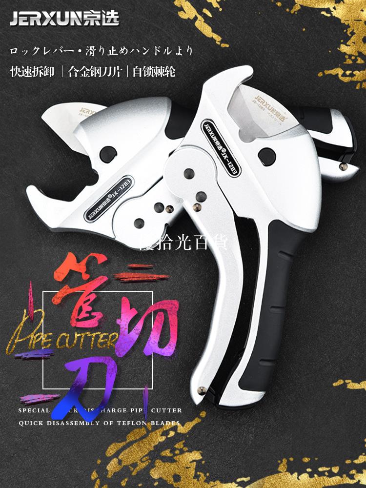 京選管刀PVC管子割刀PPR快剪切割42線管64水管切器快卸剪刀75mm[領邦五金配件]