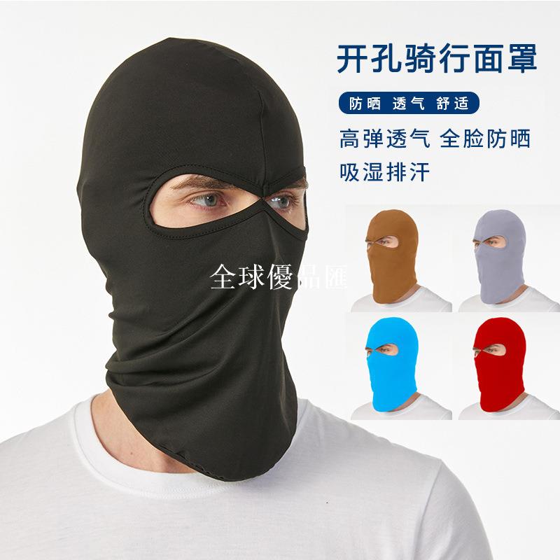【全球優品匯】雙開孔頭套夏季護臉冰絲面罩男速干戶外垂釣運動防曬騎行面罩