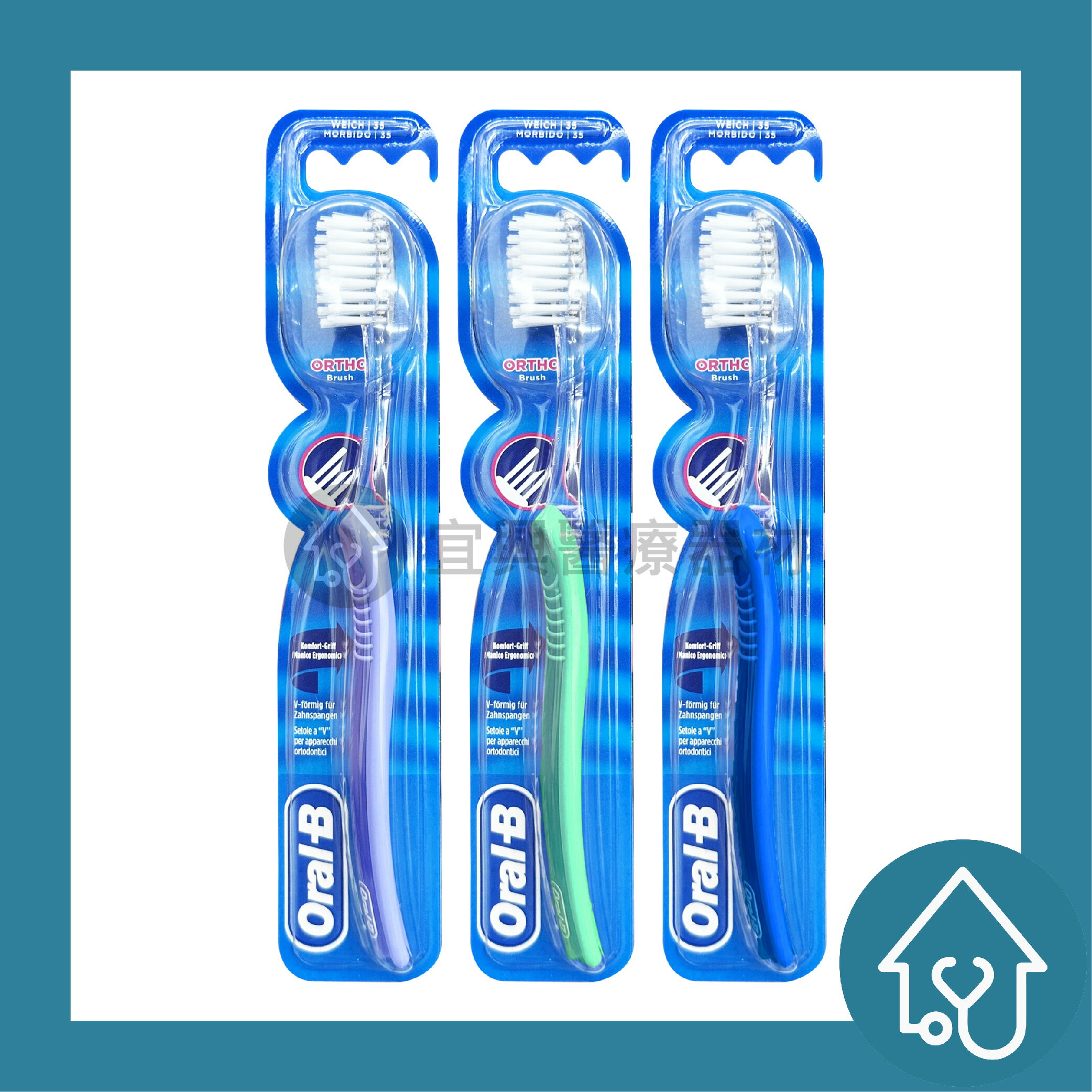 歐樂B Oral-B 矯正牙齒專用牙刷(顏色隨機)