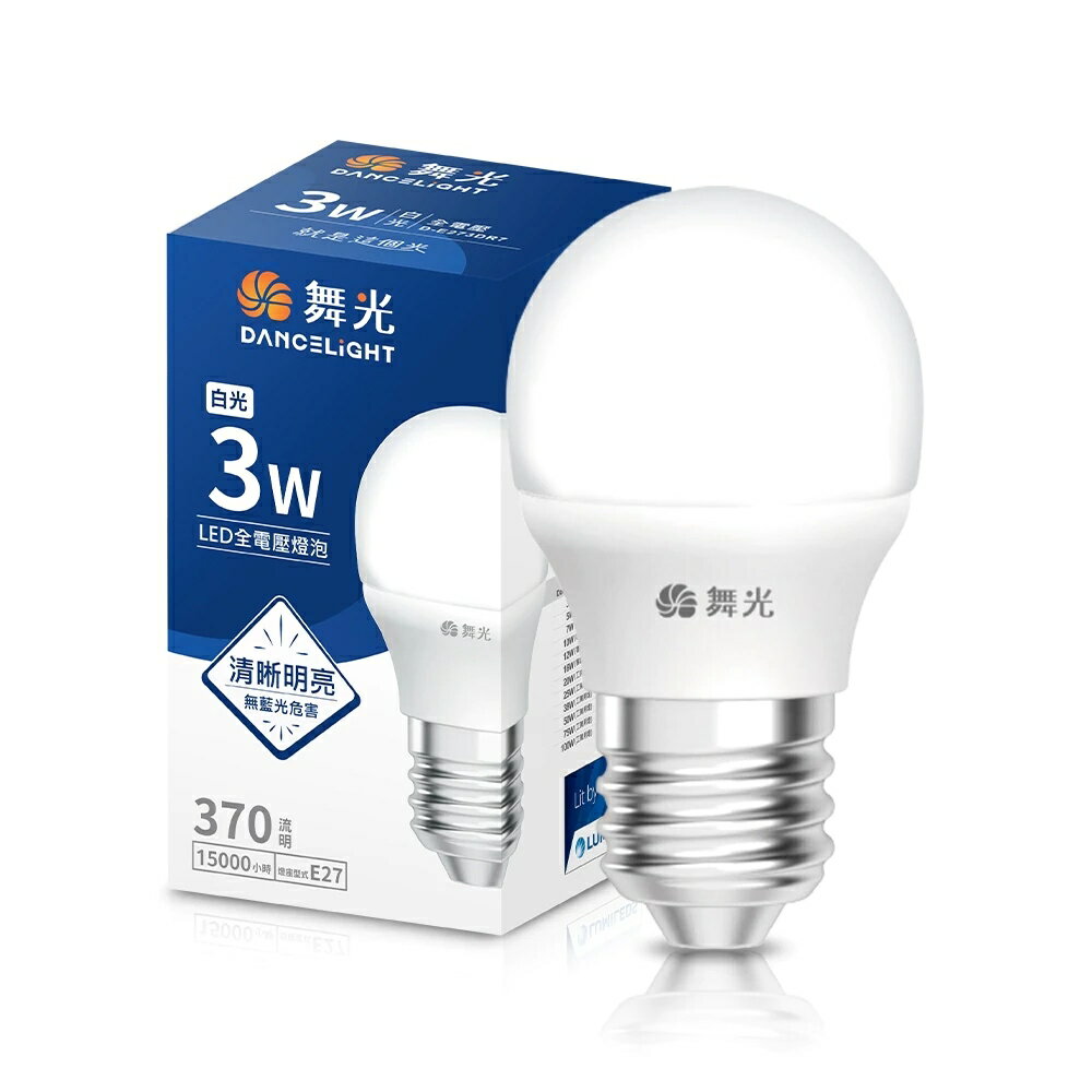 舞光 3W 5W LED省電燈泡 LED-E273DR6 臺灣CNS 黃光白光【高雄永興照明】【領券滿額再折千6/30止】