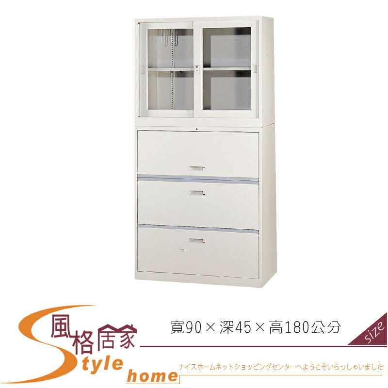 《風格居家Style》複合三層式/公文櫃/鐵櫃/整組 212-03-LO