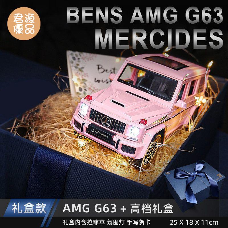 模擬車 模擬玩具 模型車 模型車擺件 合金模擬大G越野車模型收藏擺件女男孩汽車兒童玩具車小汽車禮物