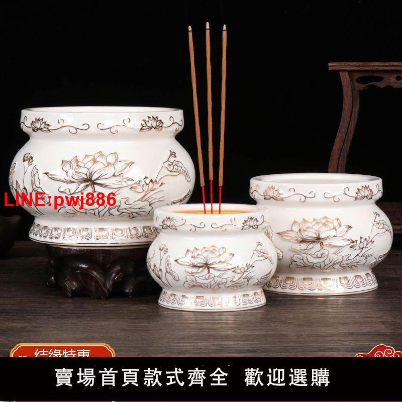 {臺灣公司 可開發票}香爐供佛家用白瓷蓮花燒香爐室內插香居室禮佛佛前浮雕香爐碗佛具