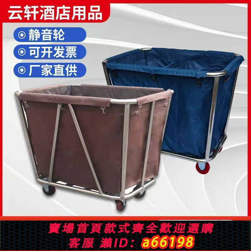 【臺灣公司 可開發票】酒店客房布草車服務手推車不銹鋼賓館保潔清潔工作車洗衣房乾洗店