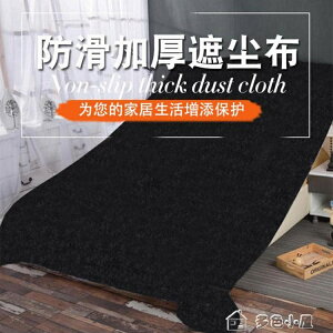 防塵罩家具防塵布遮蓋沙發遮灰布防塵布蓋巾布大蓋布擋灰布黑色絨布加厚