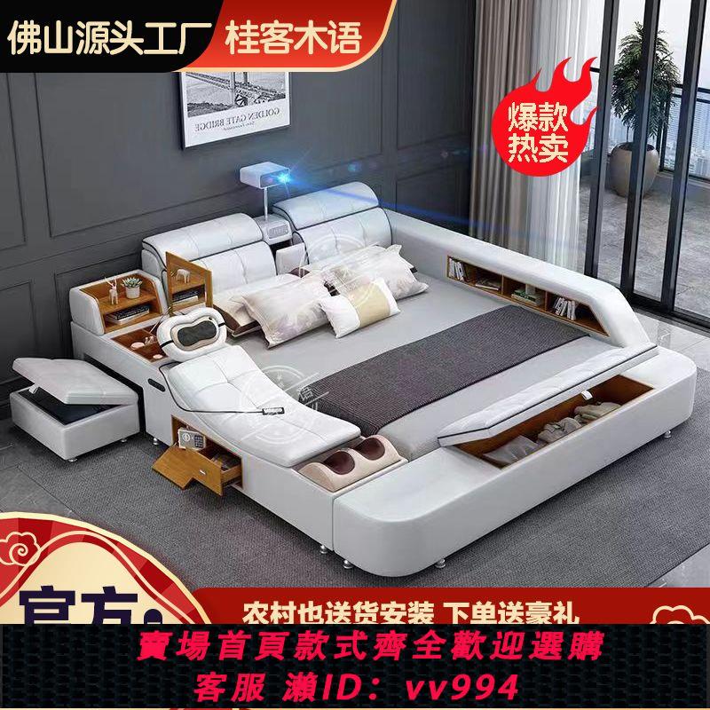 {公司貨 最低價}投影儀榻榻米床智慧對話全身按摩真皮大床多功能雙人現代簡約婚床