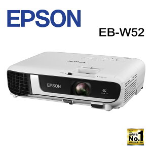 【澄名影音展場】EPSON EB-W52 高亮彩商用投影機