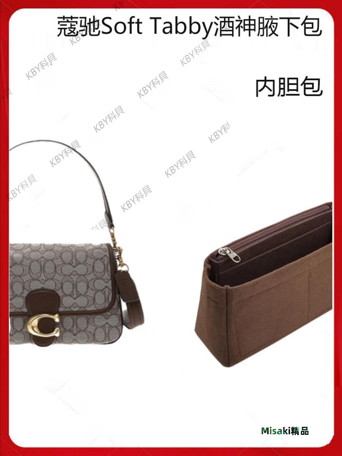 適用于coach蔻馳soft tabby酒神郵差腋下內膽包中包撐內襯化妝包35714 Misaki精品