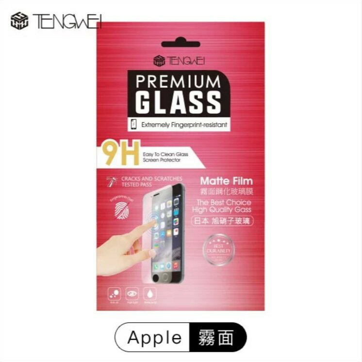 【TENGWEI】Apple iPhone 標準版 鋼化玻璃保護貼 9H 日本旭硝子半版玻璃貼【JC科技】