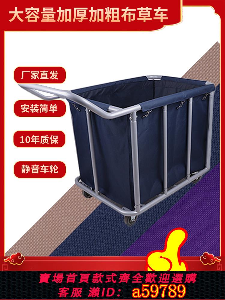 【臺灣公司 可打統編】布草車酒店客房專用工作車保潔手推車清潔布袋洗衣房乾洗店賓館