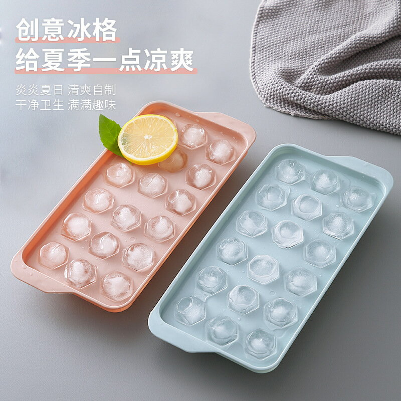 新款冰格球形冰箱凍模具帶蓋子自制食用圓形冰球冰塊盒矽膠製冰盒