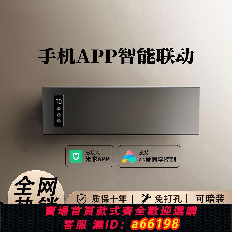 【臺灣公司 可開發票】【全網熱銷】已接入米家APP智慧電熱毛巾架暗裝家用浴室烘乾浴室