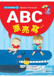 ABC漂亮寫 | 拾書所