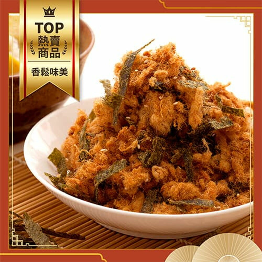【滋美珍肉乾】海苔肉鬆 低脂低鹽少糖 健康手工肉鬆推薦 300g / 包