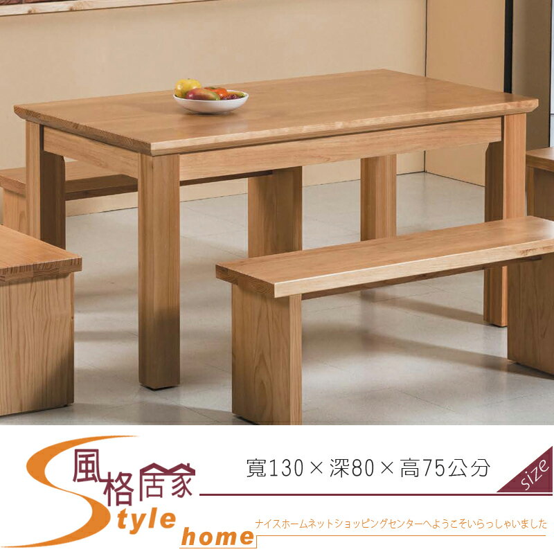 《風格居家Style》卡妮爾實木4.3尺餐桌 488-7-LK