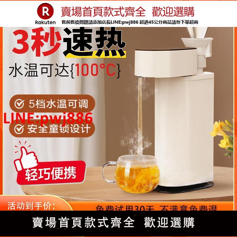 【臺灣公司 優質服務】美旳便攜式即熱式飲水機桌面小型迷你旅行2024新款開水機熱水器