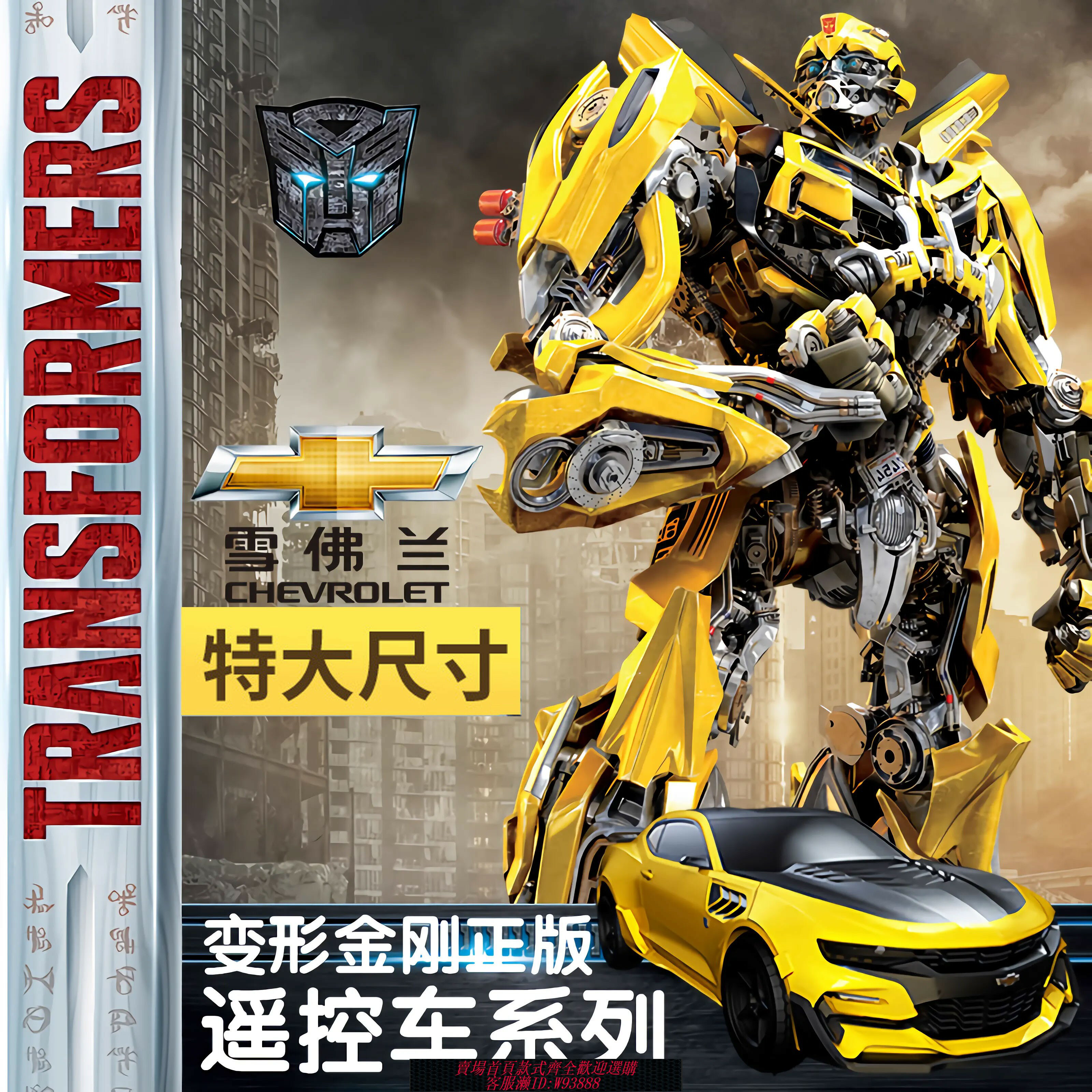 {可刷卡 打統編}變形正版金剛玩具機器人擎天手勢感應遙控車柱大黃蜂男孩生日禮物
