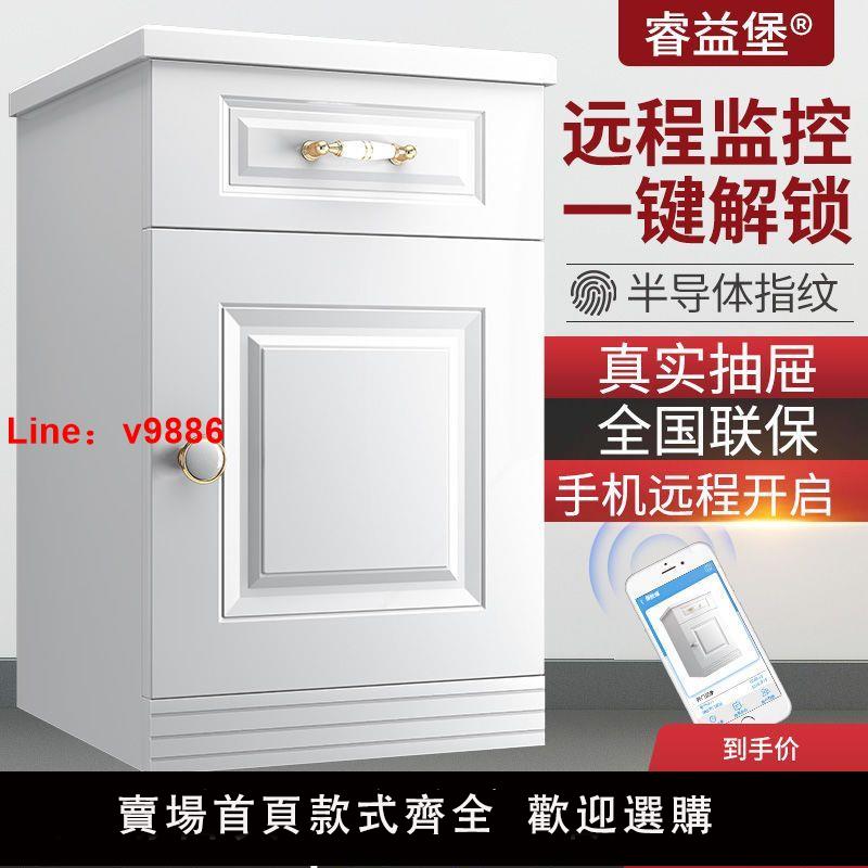 【諮詢客服有驚喜】床頭保險櫃67/60cm高帶抽屜家用指紋密碼隱形保險箱手機WIFI智控