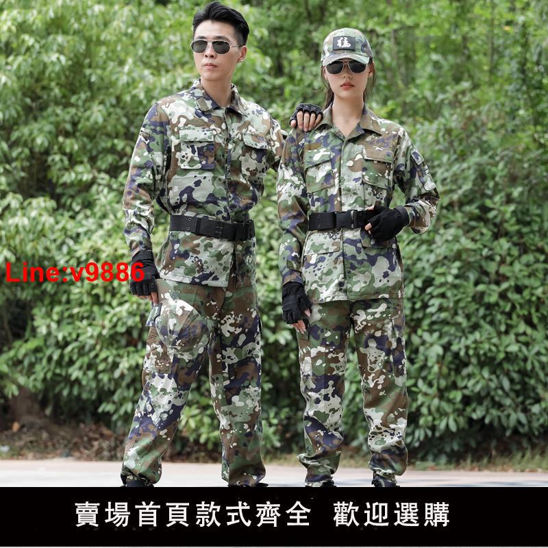 【臺灣公司 超低價】新式迷彩服套裝男新款戶外訓練作戰術服學生軍訓服教官工作服正版