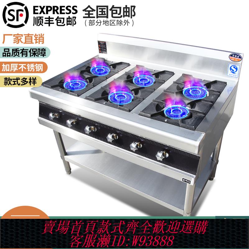 {臺灣公司貨 可打統編}不銹鋼煲仔爐四六八眼燃氣爐灶3468多頭節能煤氣液化氣砂鍋灶商用