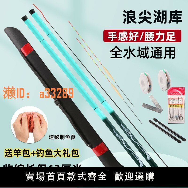 【可開發票】釣魚竿手竿手桿新手初學者漁具套裝全套組合裝備魚具用品大全短節