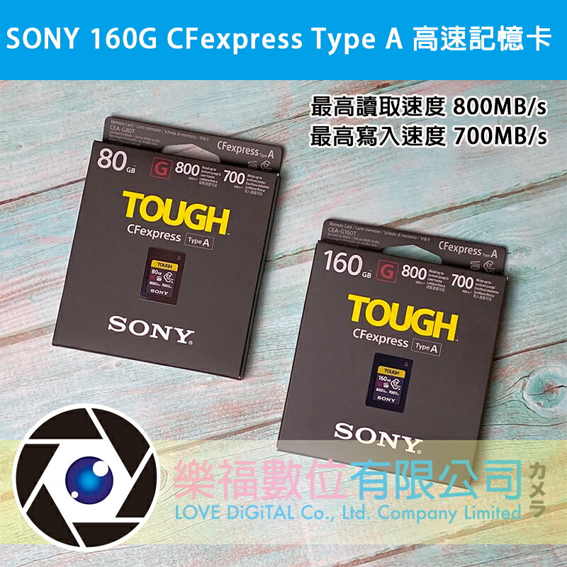 【樂福數位】SONY 80G 160G CFexpress Type A 高速記憶卡(公司貨 CEA-G160T) 現貨