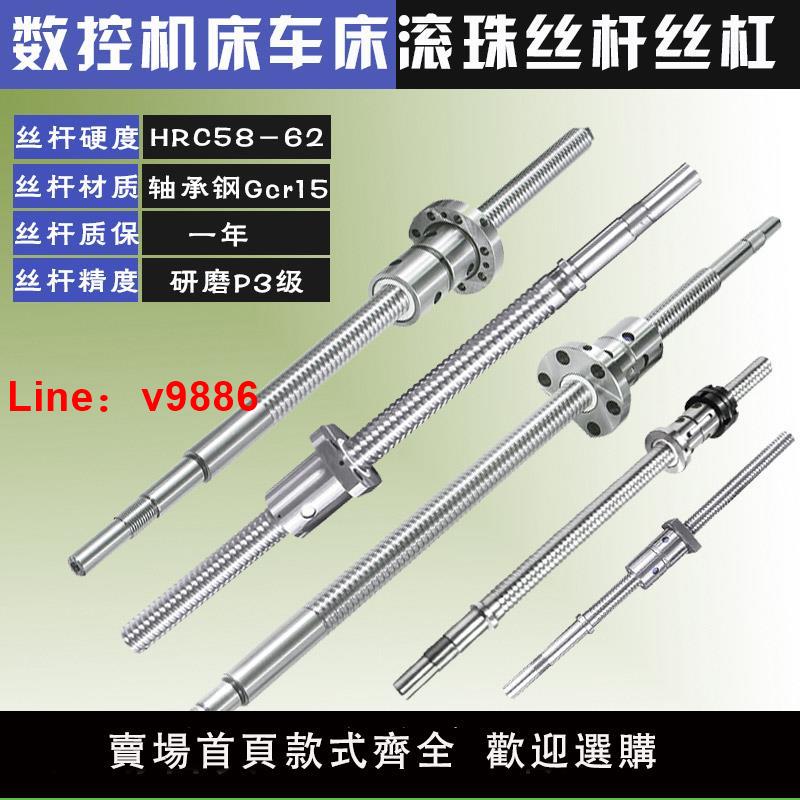 【臺灣公司 可開發票】普車改造數控加工中心絲桿車床配件中拖板X軸Z軸滾珠絲槓螺母套裝