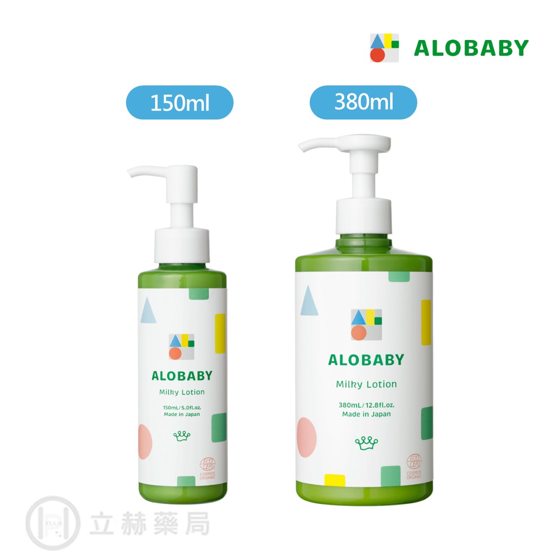 ALOBABY 寶寶牛奶潤膚乳液 150mL 重量瓶 380ml 潤膚乳液 乳液 潤膚乳液 新生兒 兒童【立赫藥局】