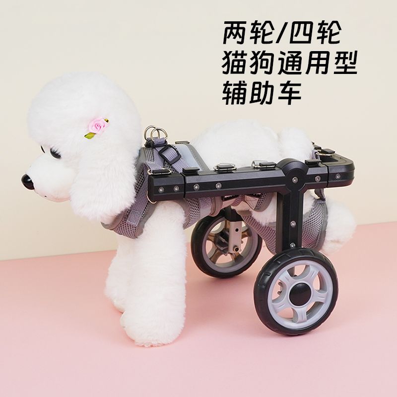 免運 附發票 狗輪椅後肢癱瘓康復小型犬代步殘疾車貓輔助泰迪寵物狗狗後腿支架