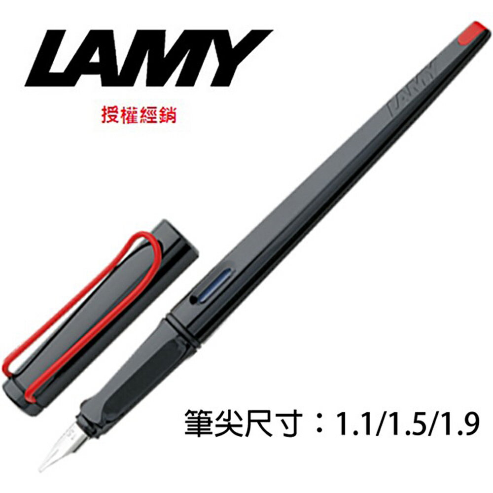 LAMY JOY喜悅系列黑蓋紅夾鋼筆 15