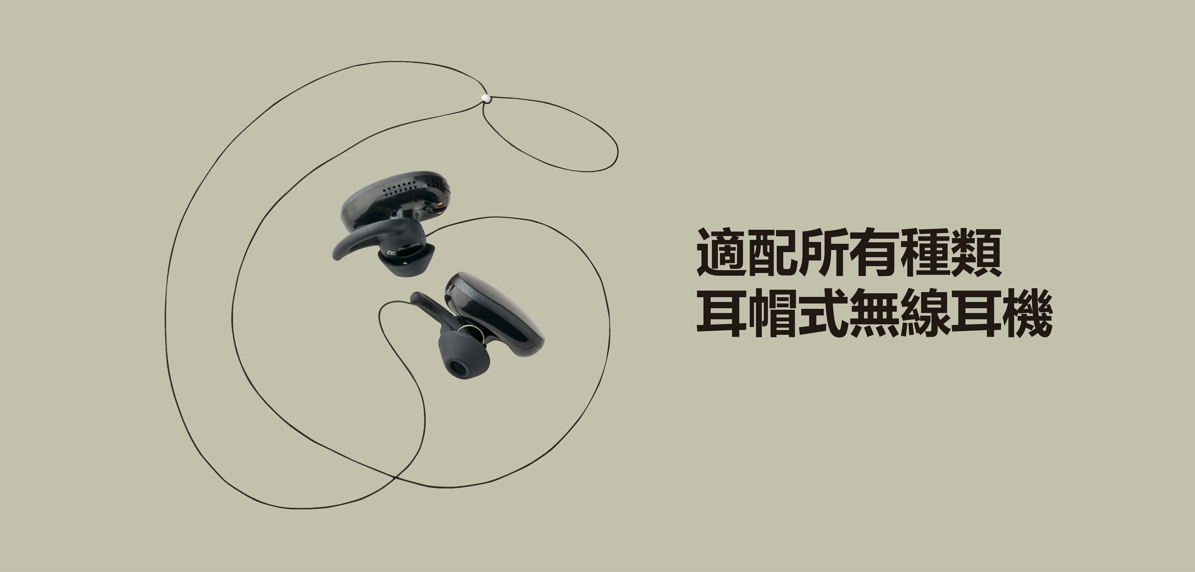 Podstring 耳機防摔繩 - 限時優惠好康折扣