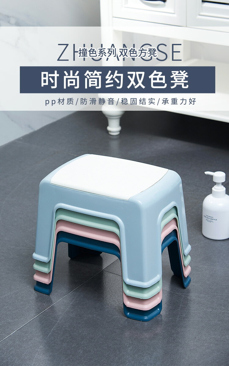 小板凳家用兒童矮凳大人椅子客廳茶幾塑膠廁所防滑洗澡凳子浴室凳