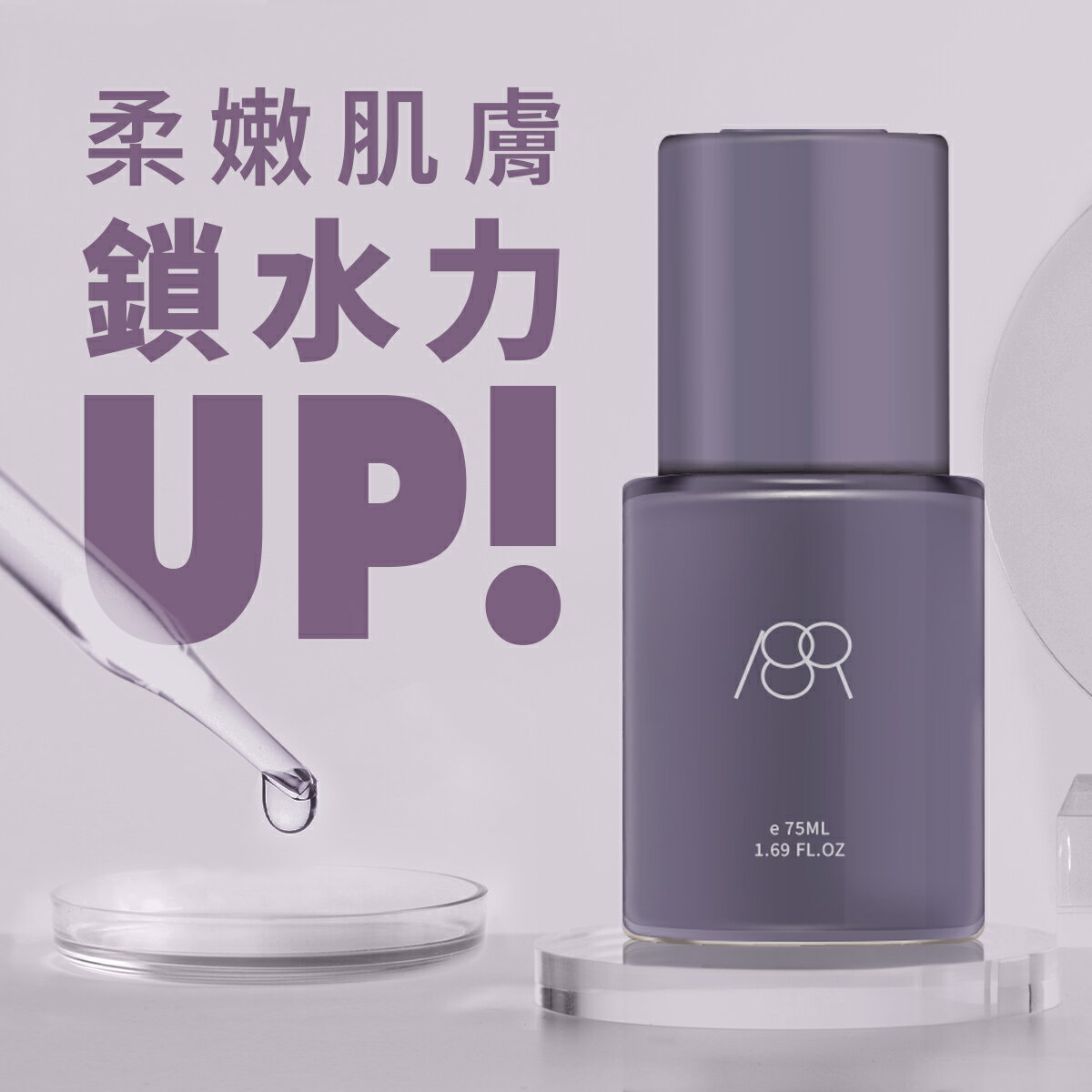 【緊緊乳】 ISR SKIN Health專利胜肽緊緻乳液 2