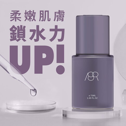 【緊緊乳】 ISR SKIN Health專利胜肽緊緻乳液 2