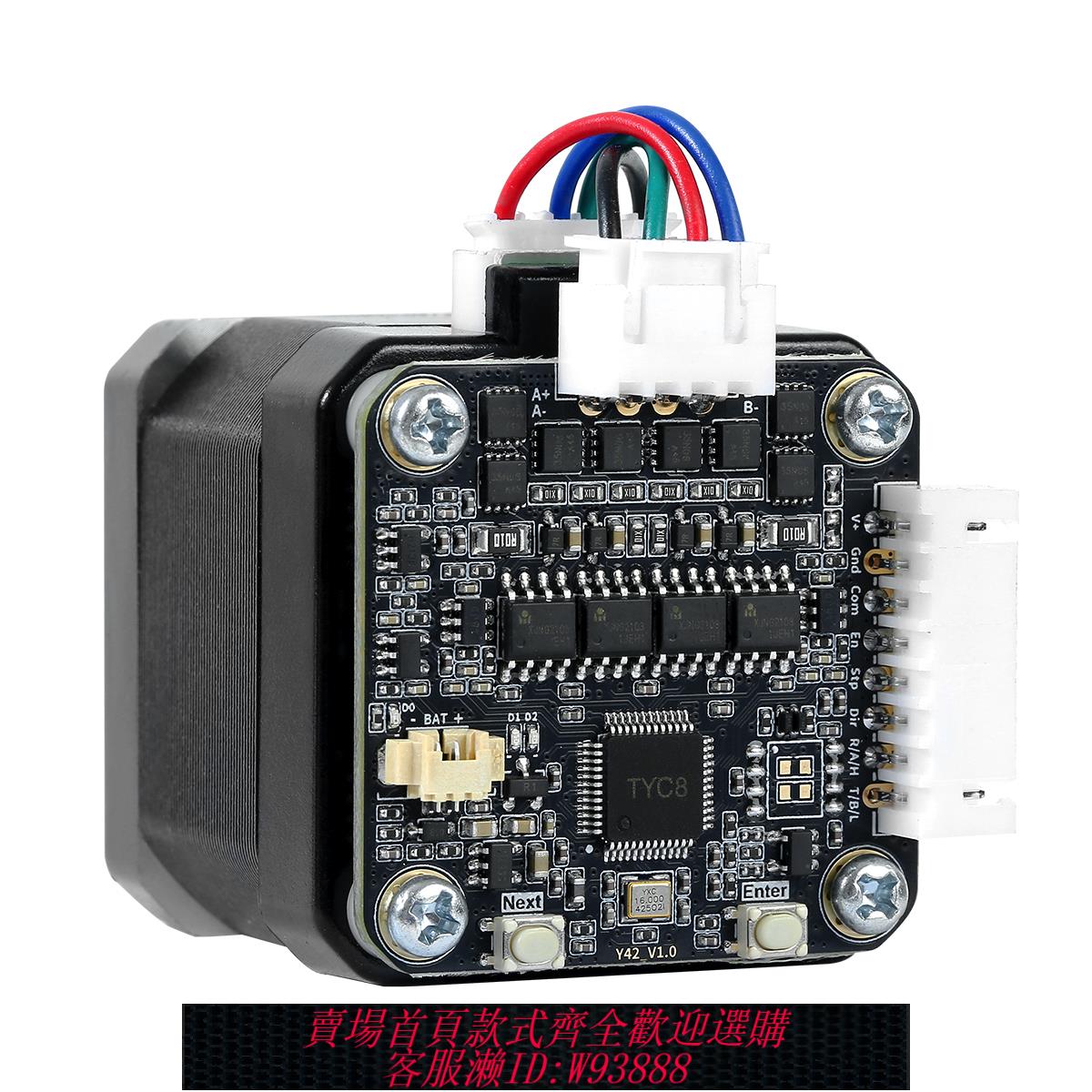 {可刷卡 打統編}ZDT Y42 第二代42閉環電機驅動器 3d列印機控制器 脈沖/RS485/CAN