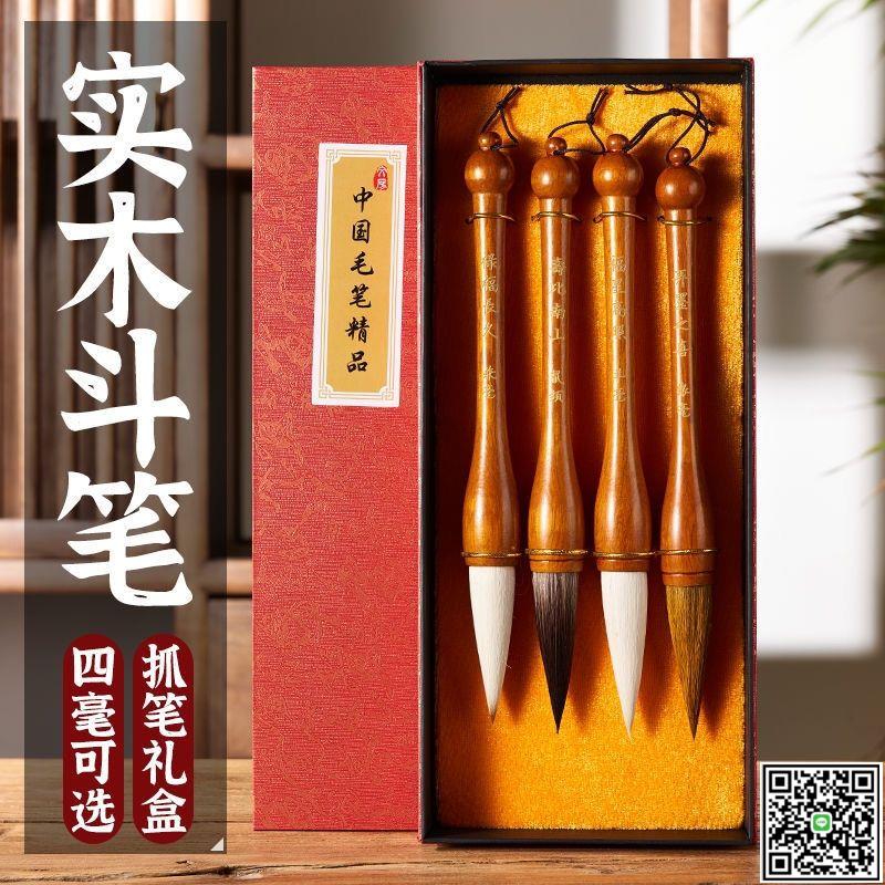 羊毫兼毫狼毫提鬥筆大毛筆套裝成人書法對聯筆國畫大楷初學者大字-UM.有米家居