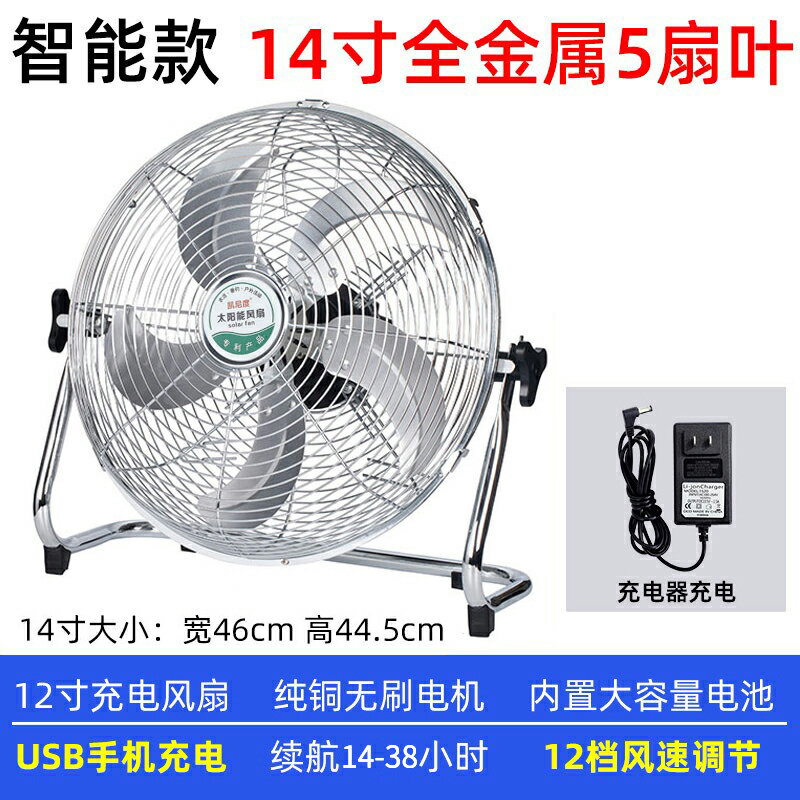 {可打統編 保固一年}18寸充電風扇超長續航大風力太陽能戶外大電池便攜式大功率趴地扇 0