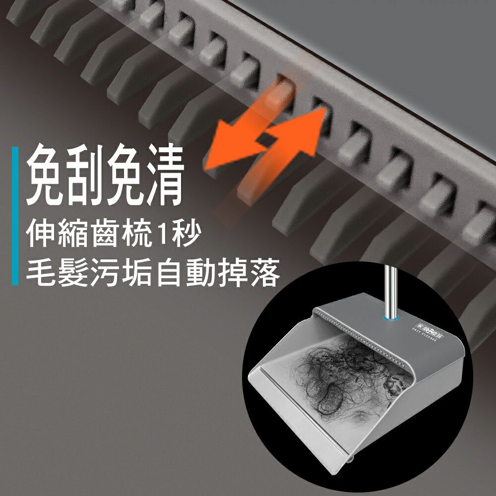 【現貨】家簡塵除 伸縮齒梳掃把畚斗組 家用掃把 掃把畚箕組 2