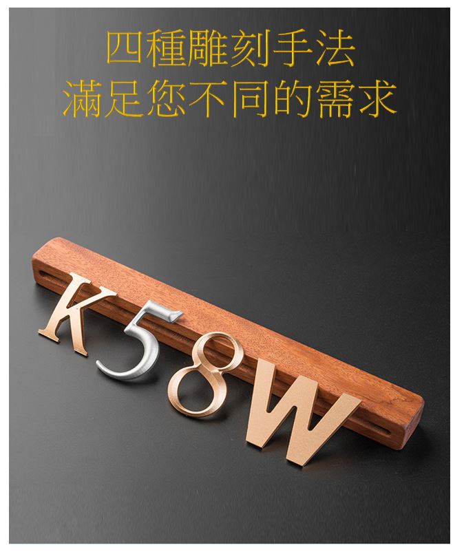 氧化鋁材質 房號,數字門牌, 中文立體字, 立體圖, 英文字母,3D立體雕刻高檔大氣自粘數字牌牆貼(可客製) 3 氧化鋁材質 房號,數字門牌, 中文立體字, 立體圖, 英文字母,3D立體雕刻高檔大氣自粘數字牌牆貼(可客製) 3